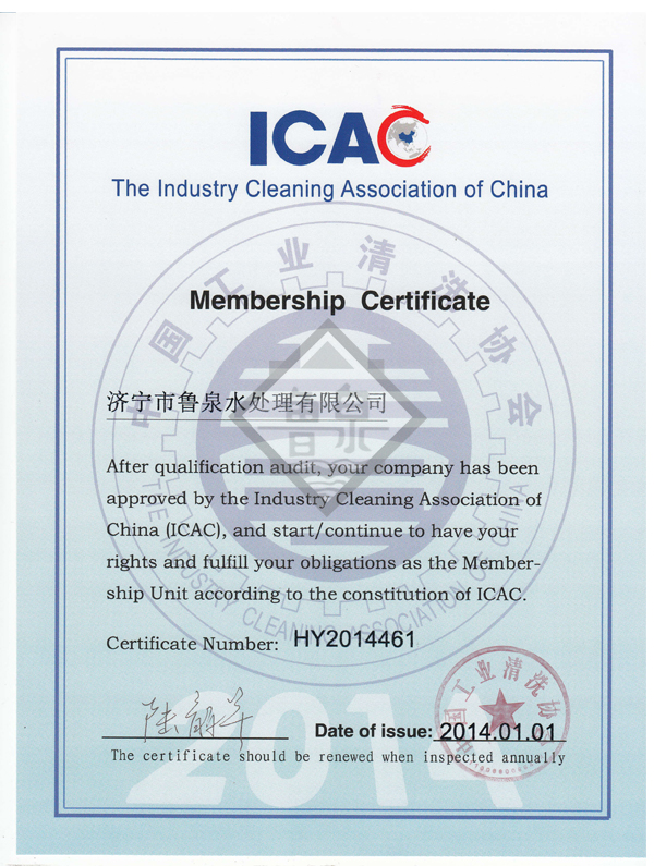 工業(yè)清洗協(xié)會(huì)