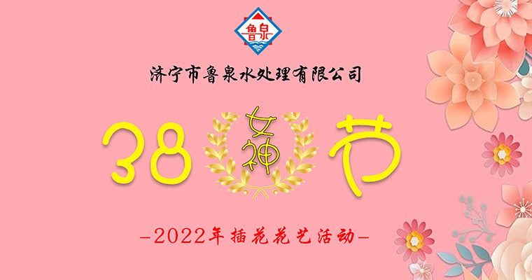 女神節(jié)活動(dòng)開(kāi)始