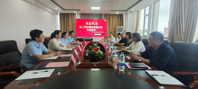 濟寧市九三學(xué)社領(lǐng)導(dǎo)一行蒞臨 濟寧市魯泉水處理有限公司考察指導(dǎo)