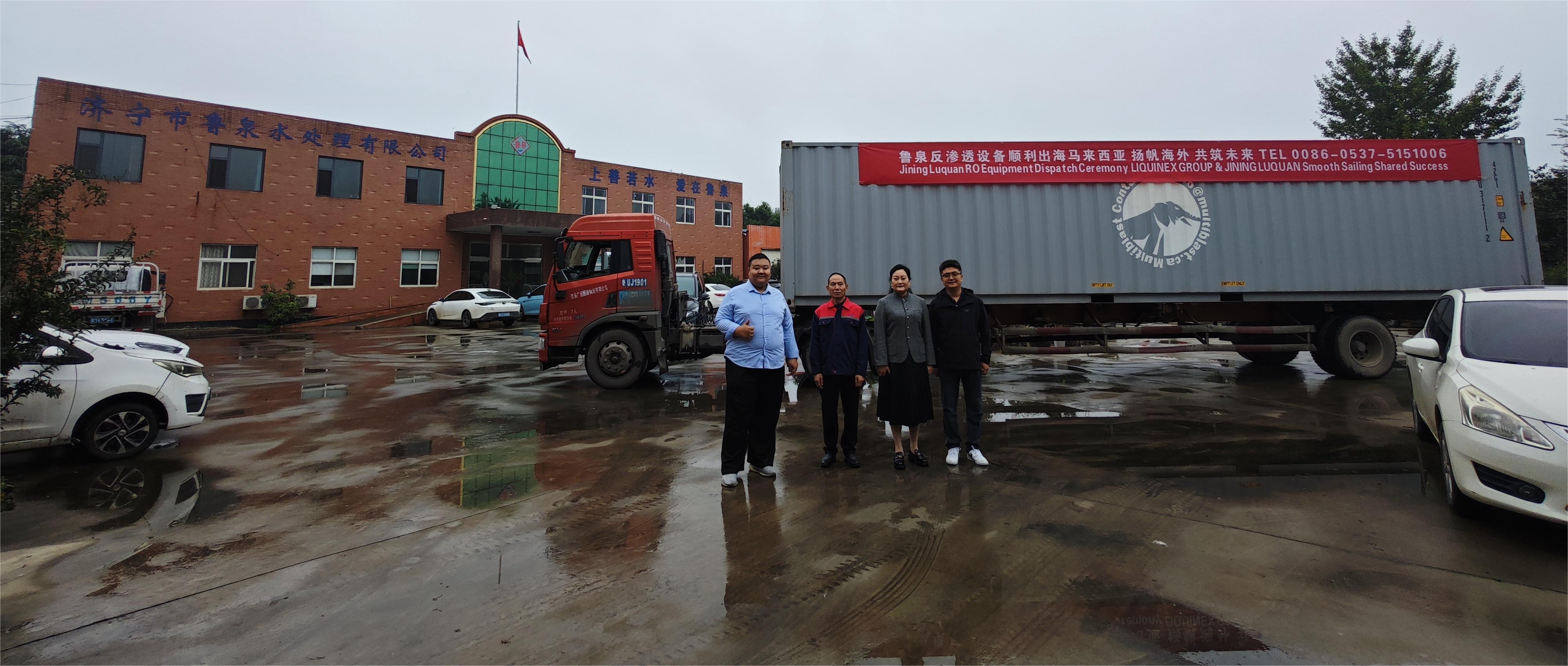 魯泉反滲透設(shè)備順利出海馬來西亞 揚帆海外 共筑未來