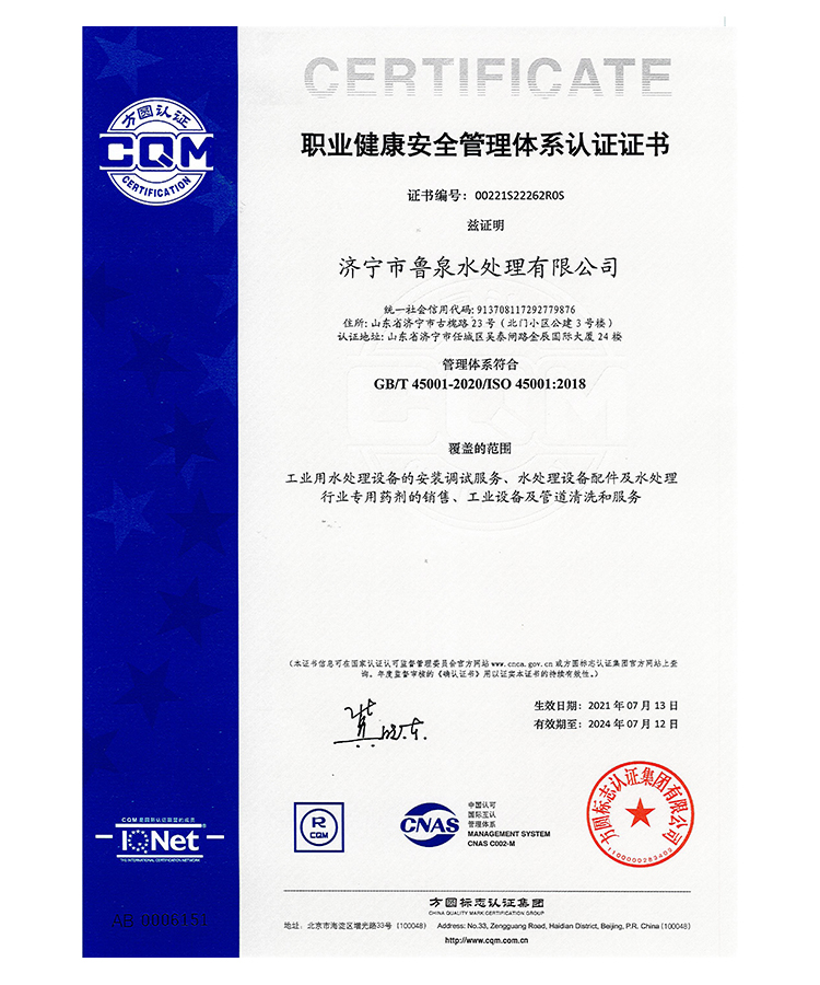 Occupational health and safety management system